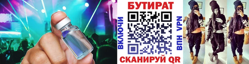 Бутират жидкий экстази  Майкоп 
