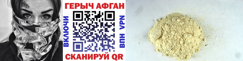 ГЕРОИН афганец  мориарти состав  Майкоп 