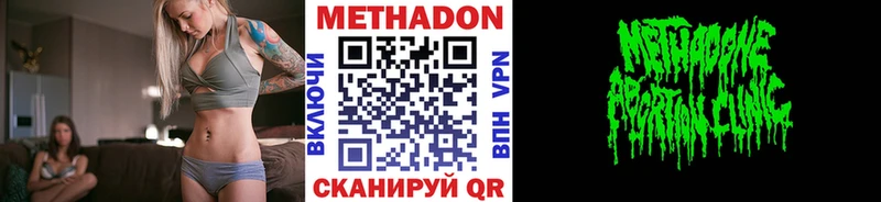 Метадон мёд  Майкоп 