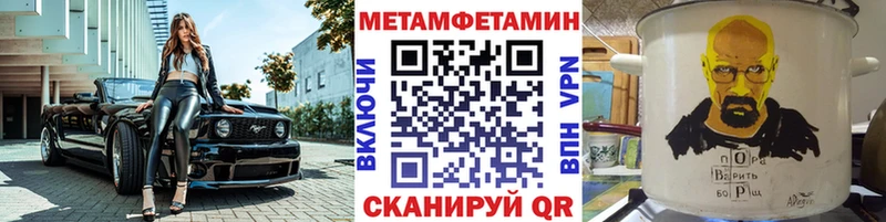 Первитин мет ссылка на мегу зеркало Майкоп